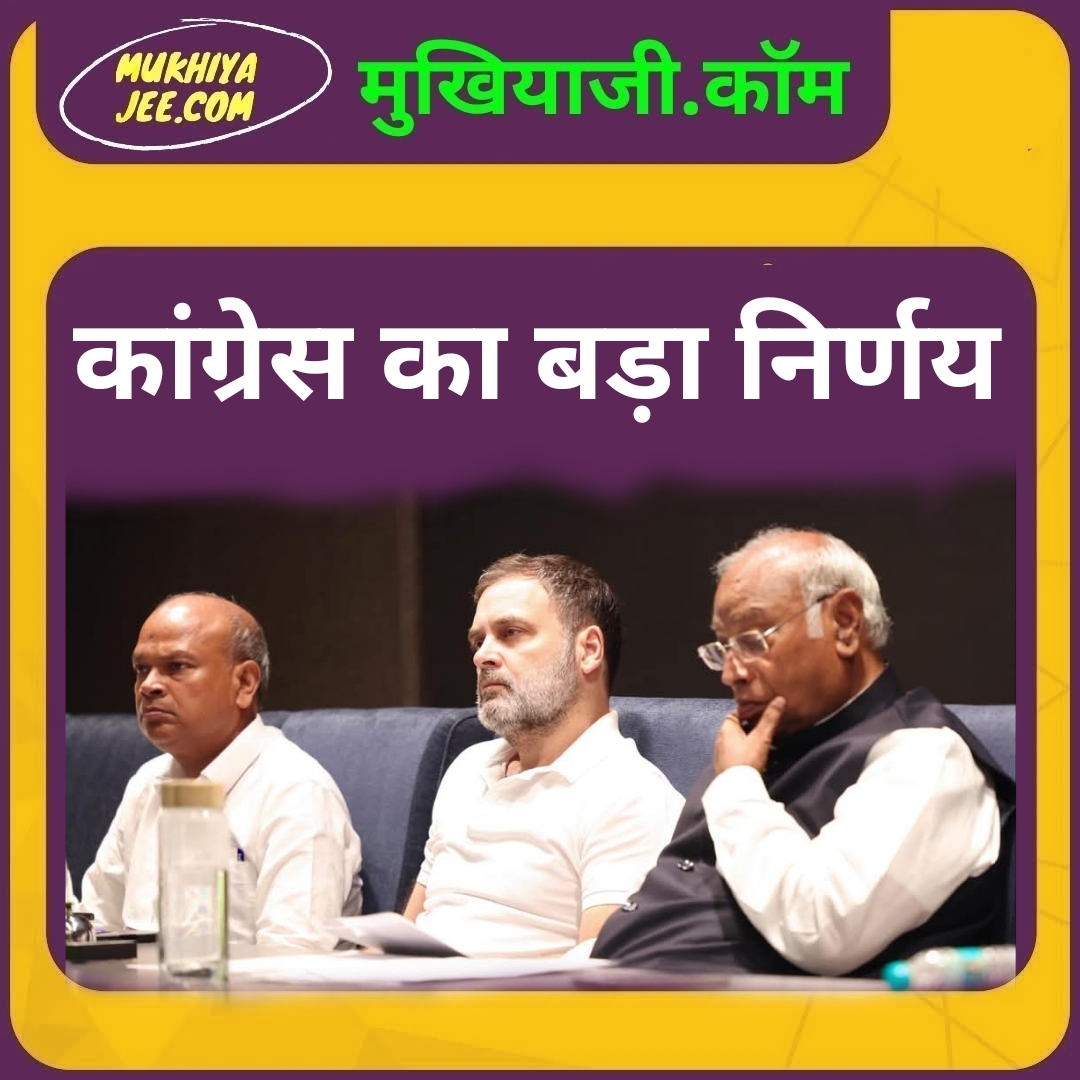 बिहार की लड़ईया : कांग्रेस नहीं संभली तो दिल्ली की तरह बिहार में भी डूबेगी, फिर ‘हाथ’ मलती रह जाएगी