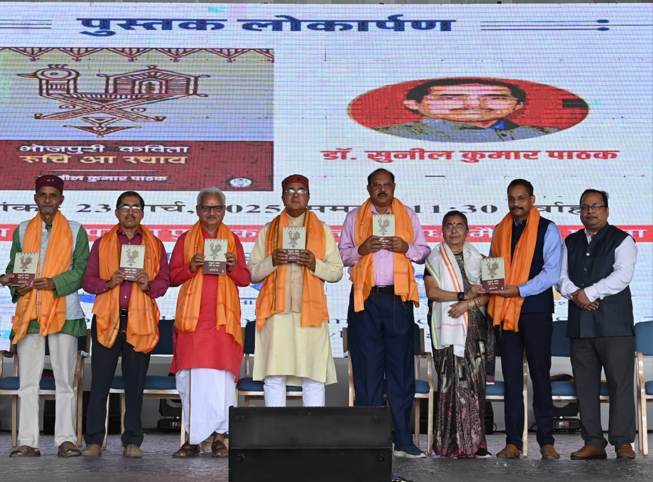 सुनील कुमार पाठक की पुस्तक ‘भोजपुरी कविता : रुचि आ रचाव ‘ का पटना पुस्तक महोत्सव में हुआ विमोचन