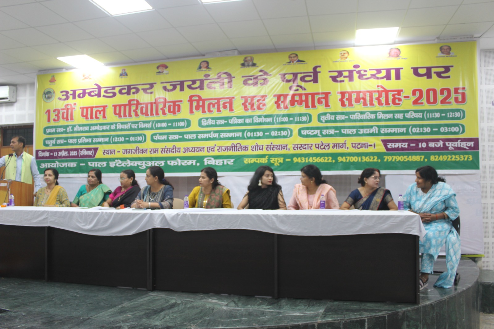 पाल समाज के चतुर्दिक विकास का लोगों ने लिया संकल्प, वक्ताओं ने कहा- समाज की मुख्यधारा में हो शामिल